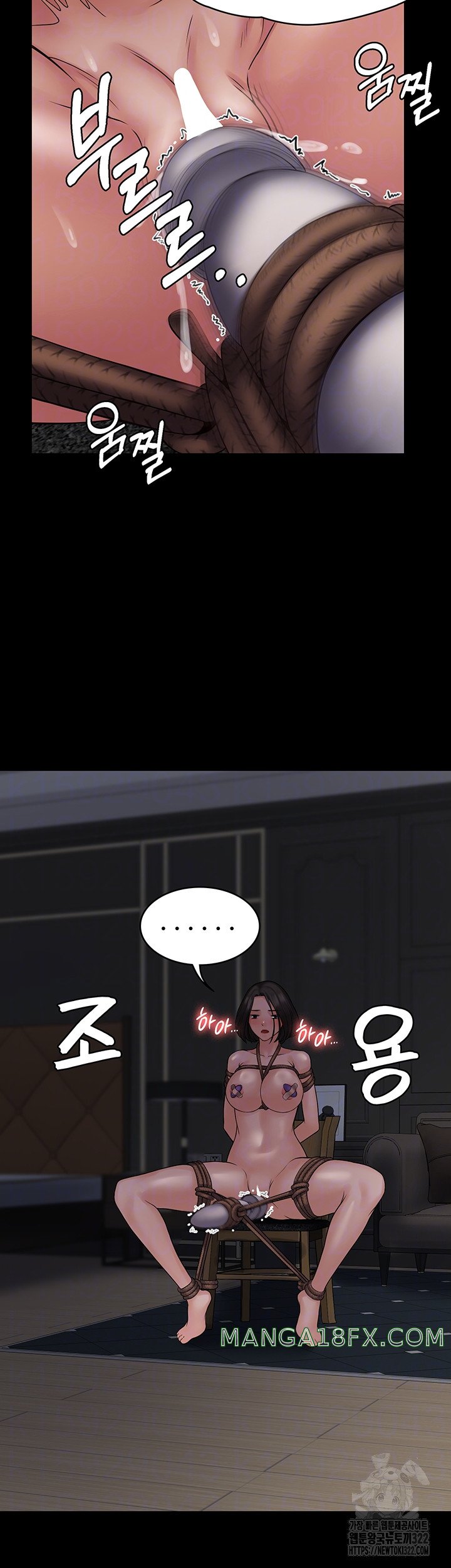 Succubus System Raw - Chapter 50 Page 8