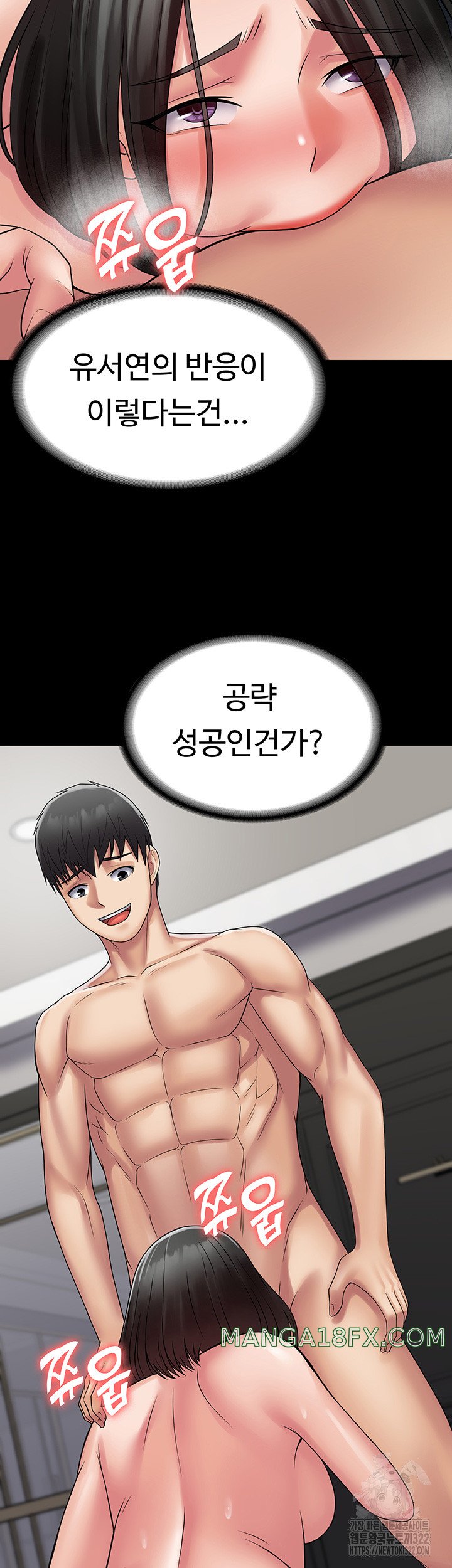 Succubus System Raw - Chapter 51 Page 24