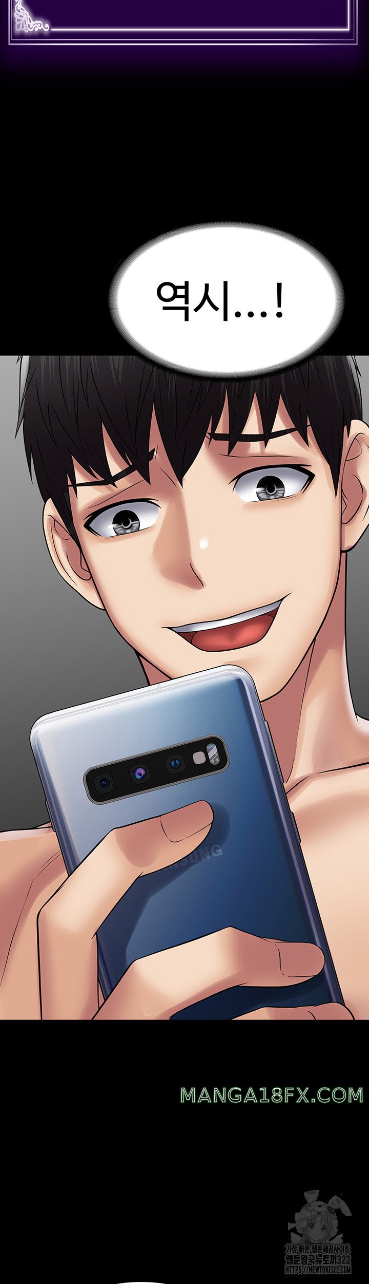 Succubus System Raw - Chapter 51 Page 27