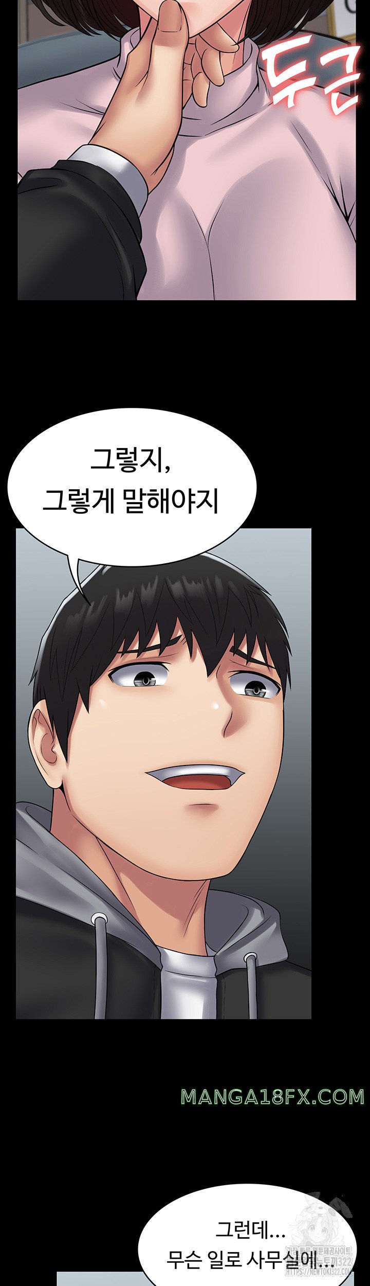 Succubus System Raw - Chapter 51 Page 37