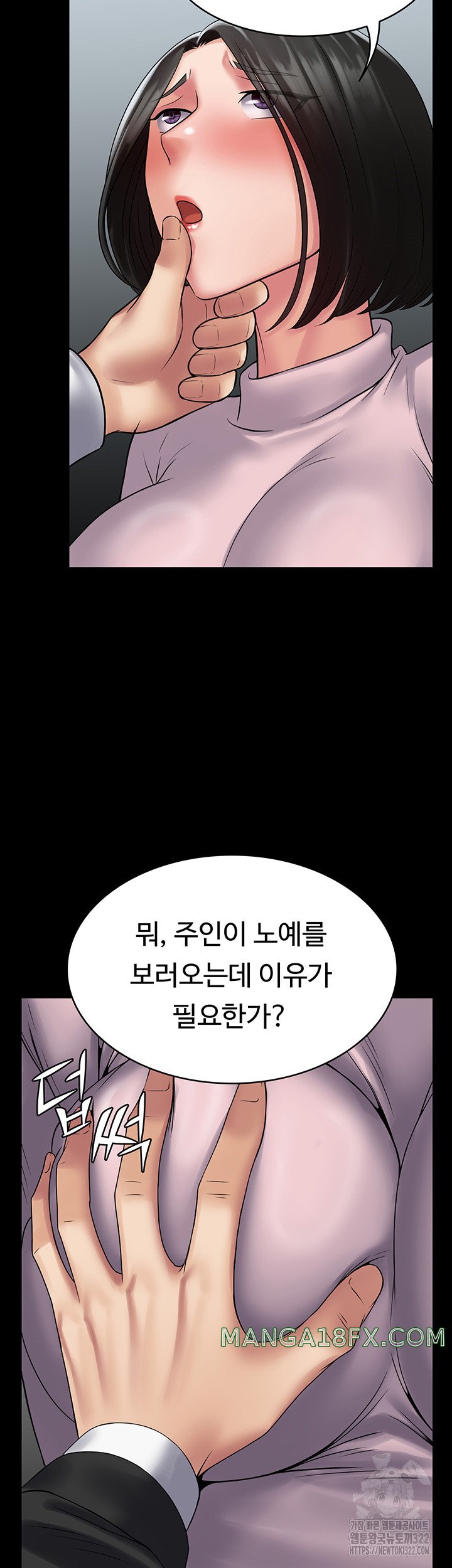 Succubus System Raw - Chapter 51 Page 38