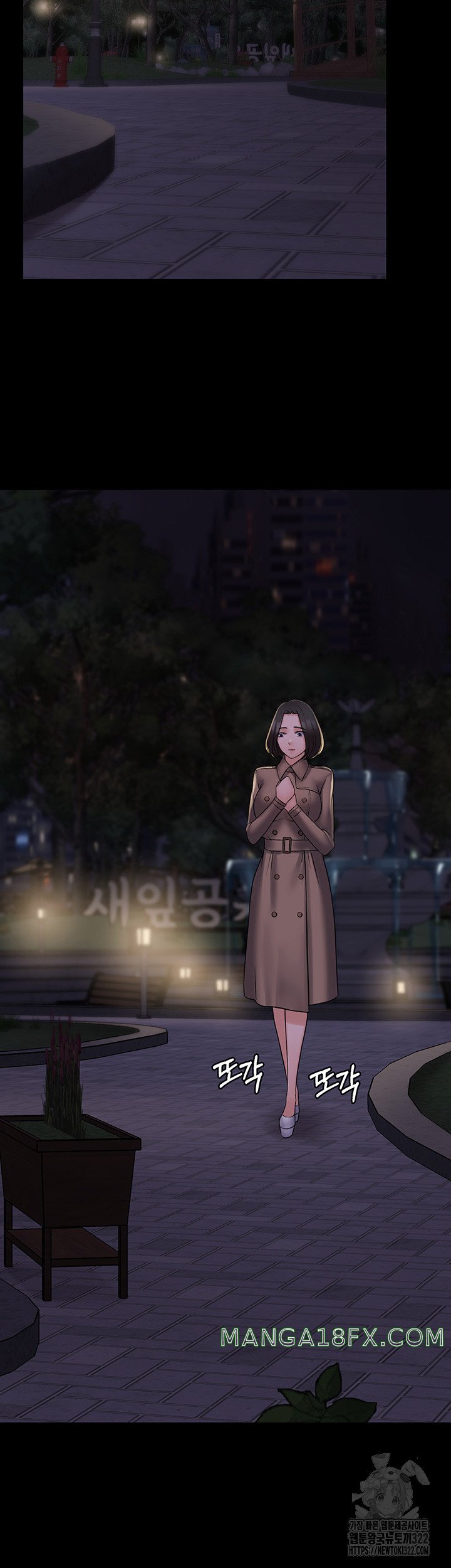 Succubus System Raw - Chapter 51 Page 46