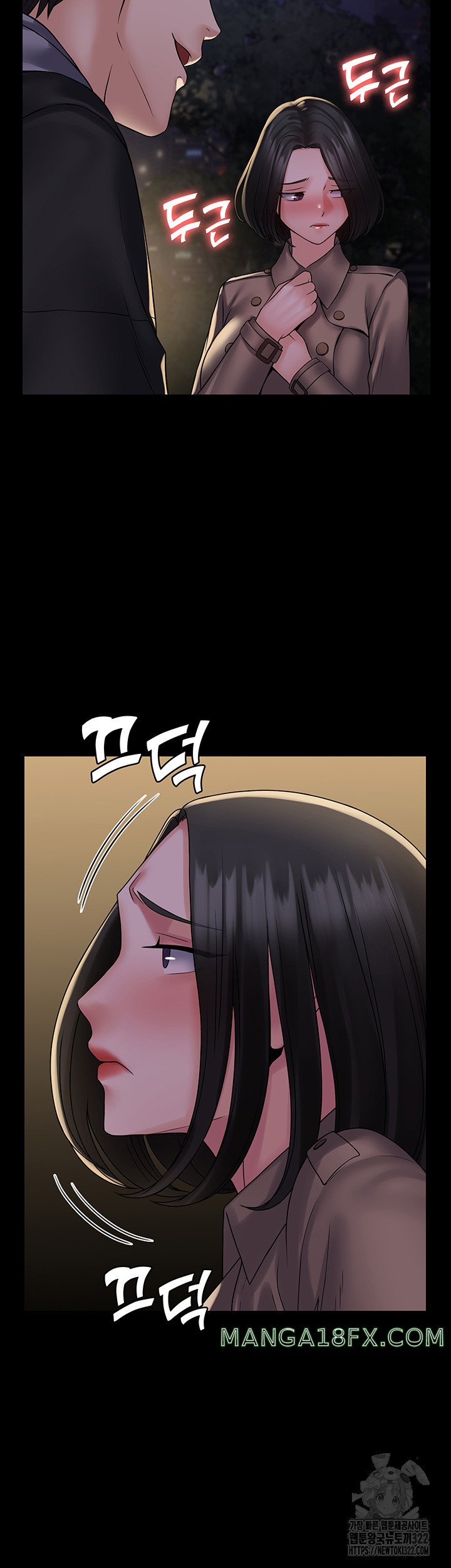 Succubus System Raw - Chapter 51 Page 50