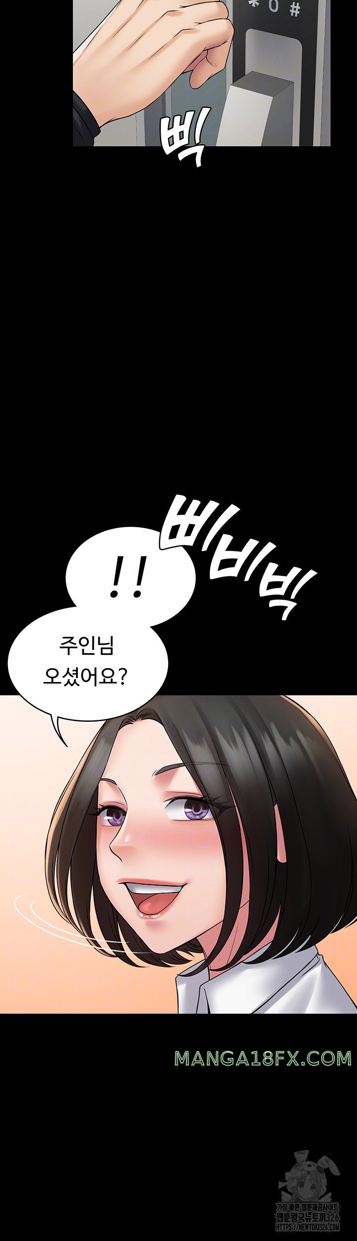 Succubus System Raw - Chapter 55 Page 8