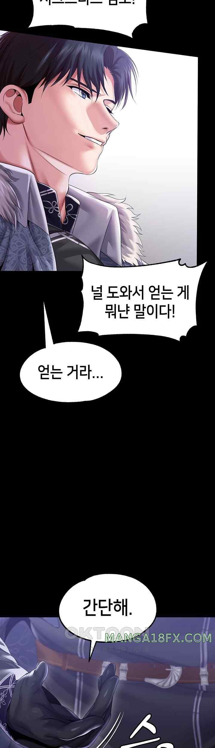 Breaking A Romantic Fantasy Villain Raw - Chapter 67 Page 17
