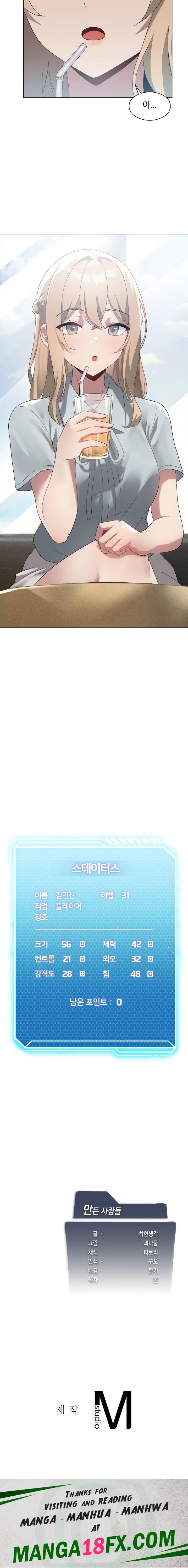 Level Up Until Satisfy Raw - Chapter 19 Page 19