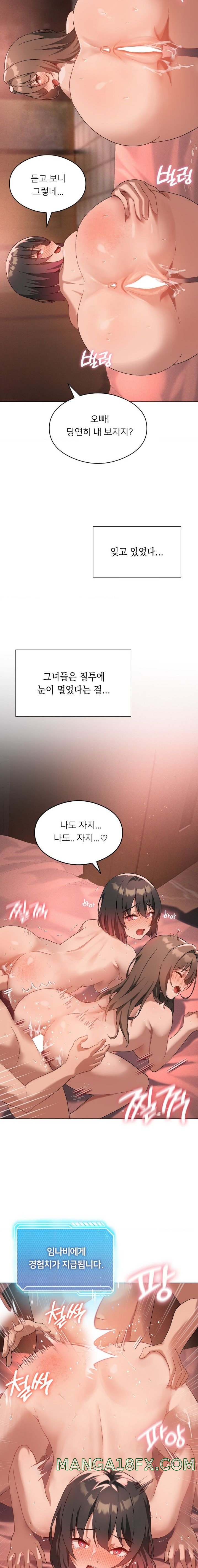 Level Up Until Satisfy Raw - Chapter 19 Page 5