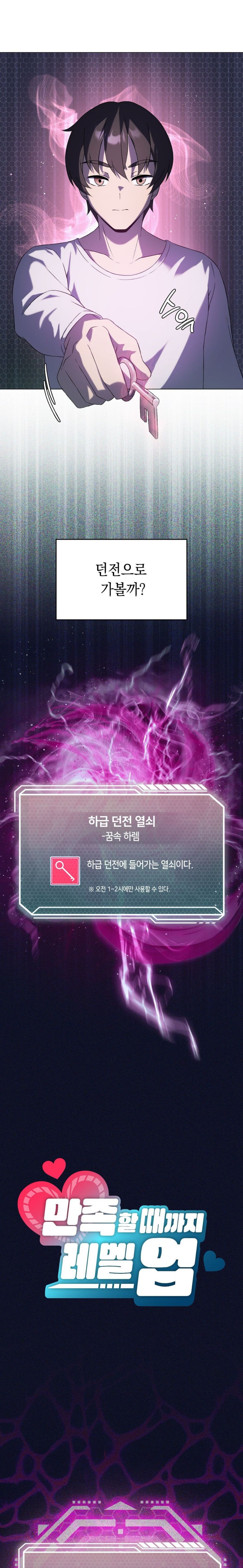 Level Up Until Satisfy Raw - Chapter 21 Page 6