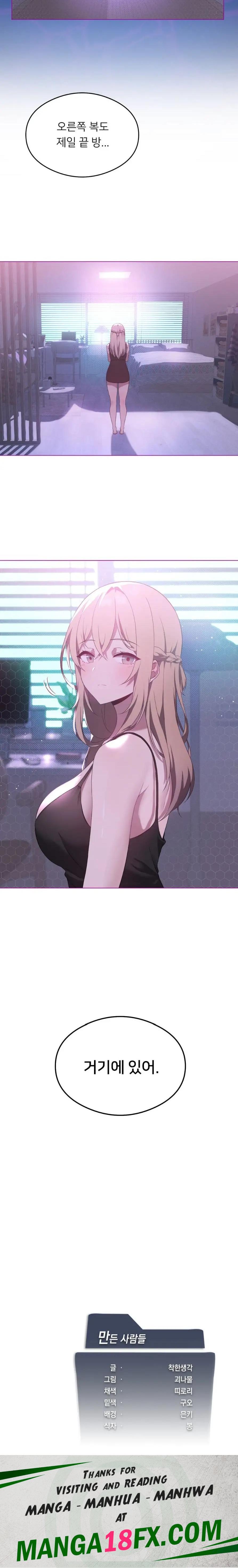 Level Up Until Satisfy Raw - Chapter 22 Page 23