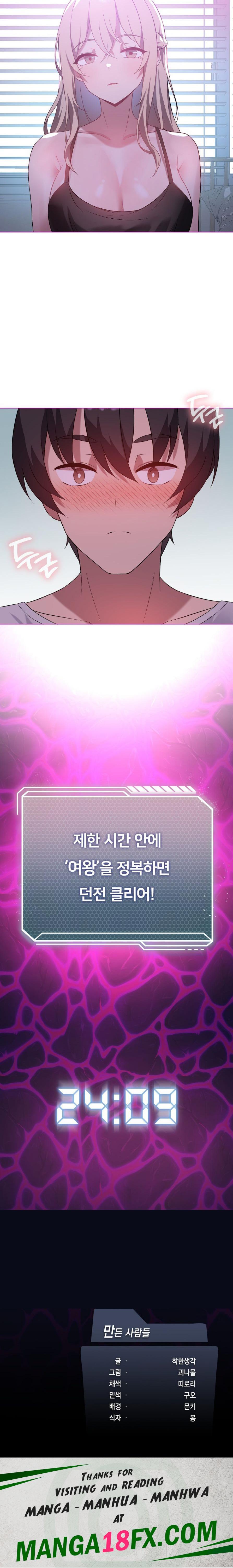 Level Up Until Satisfy Raw - Chapter 23 Page 19