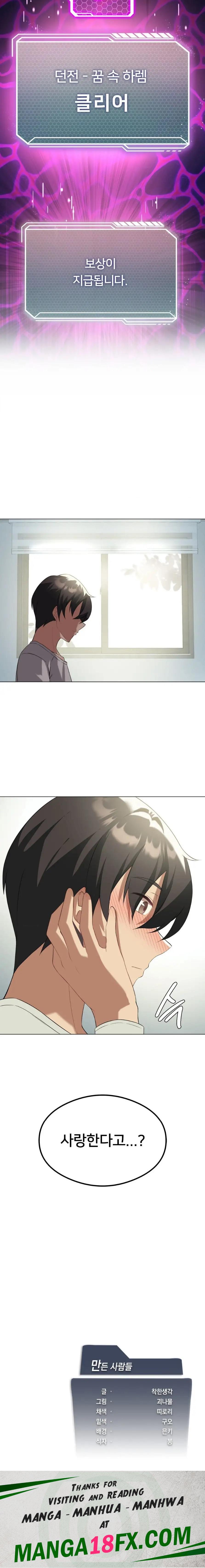 Level Up Until Satisfy Raw - Chapter 24 Page 18