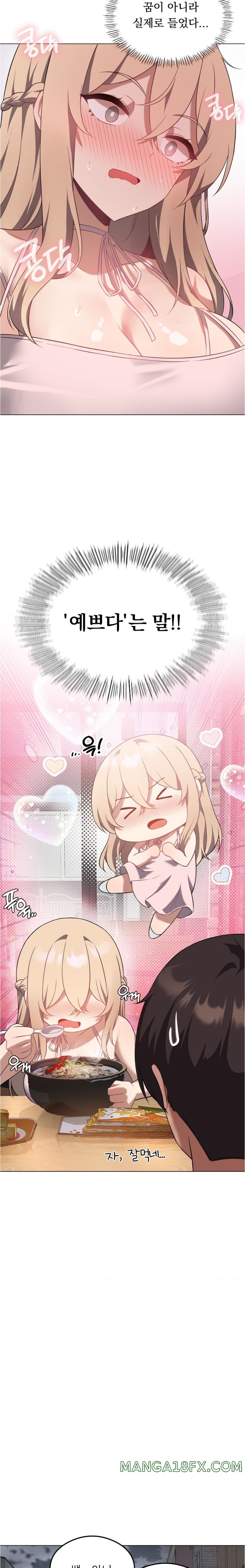 Level Up Until Satisfy Raw - Chapter 25 Page 17