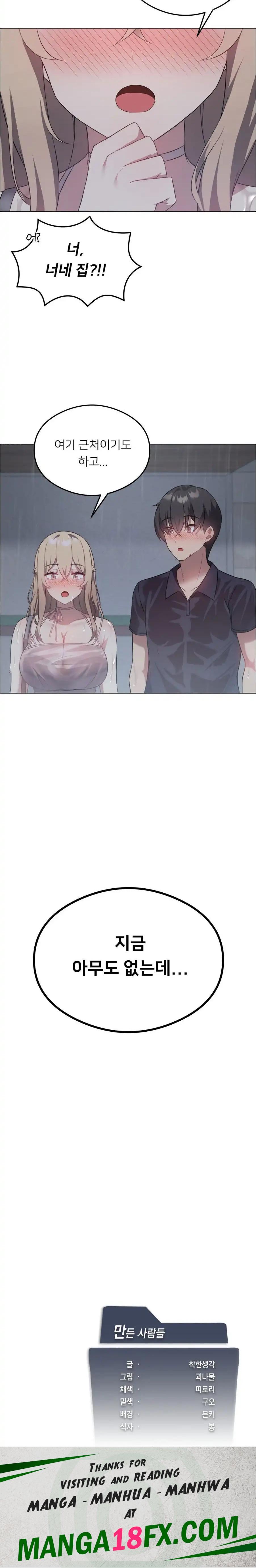 Level Up Until Satisfy Raw - Chapter 25 Page 23