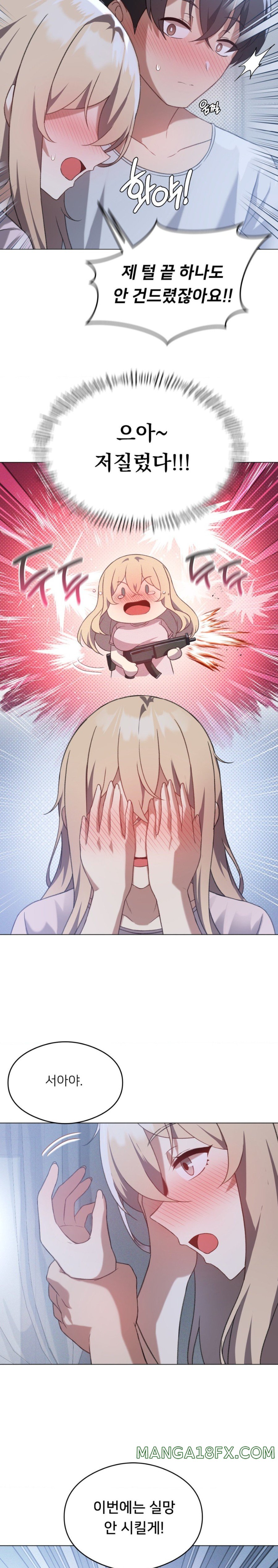 Level Up Until Satisfy Raw - Chapter 26 Page 9