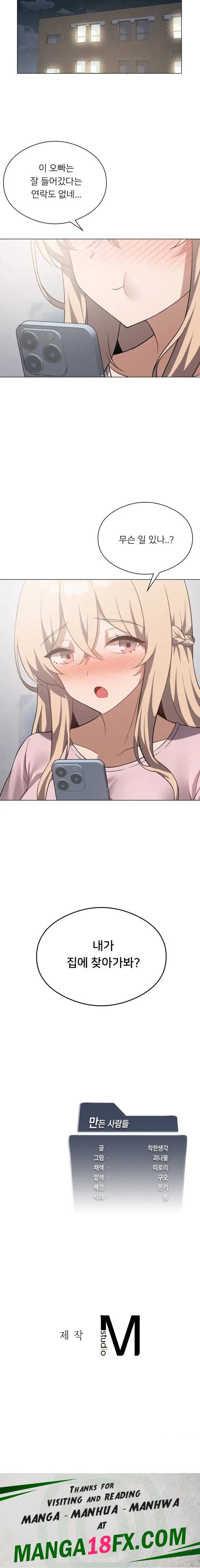 Level Up Until Satisfy Raw - Chapter 28 Page 22