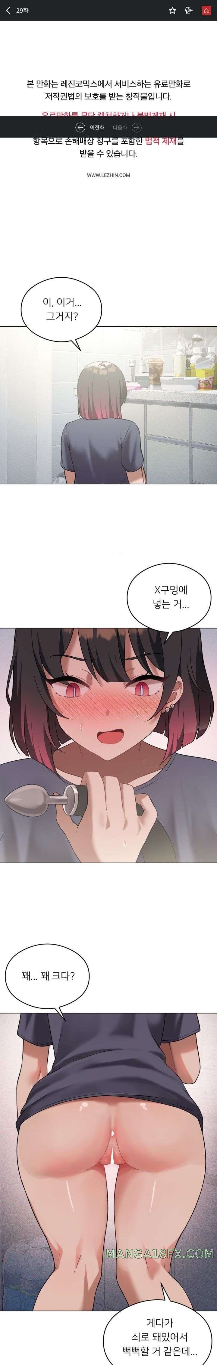 Level Up Until Satisfy Raw - Chapter 29 Page 1