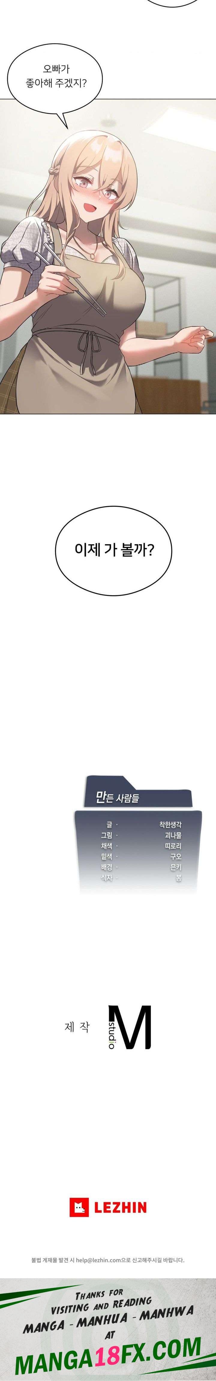 Level Up Until Satisfy Raw - Chapter 29 Page 23