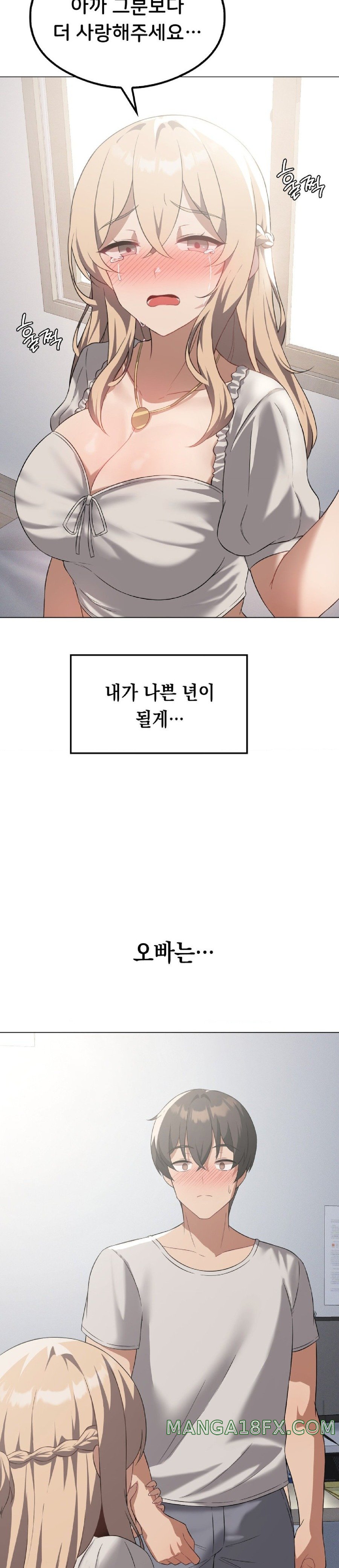 Level Up Until Satisfy Raw - Chapter 31 Page 23