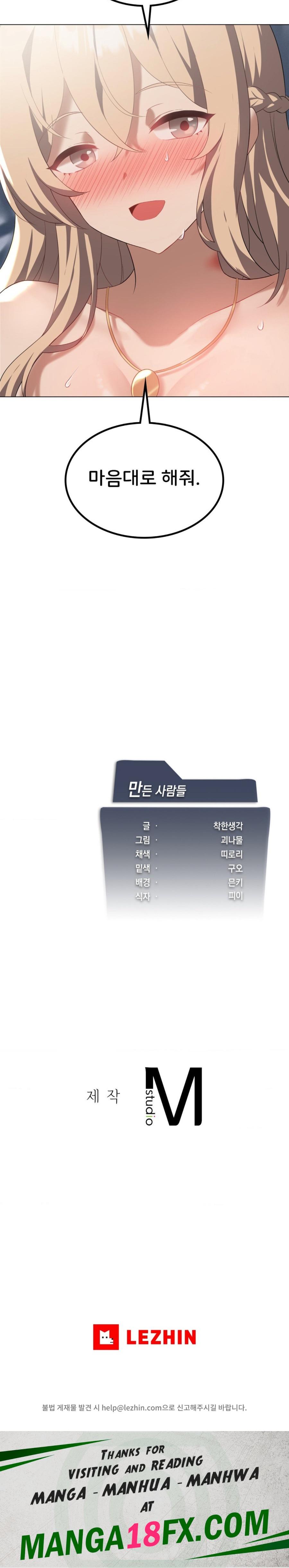 Level Up Until Satisfy Raw - Chapter 32 Page 33