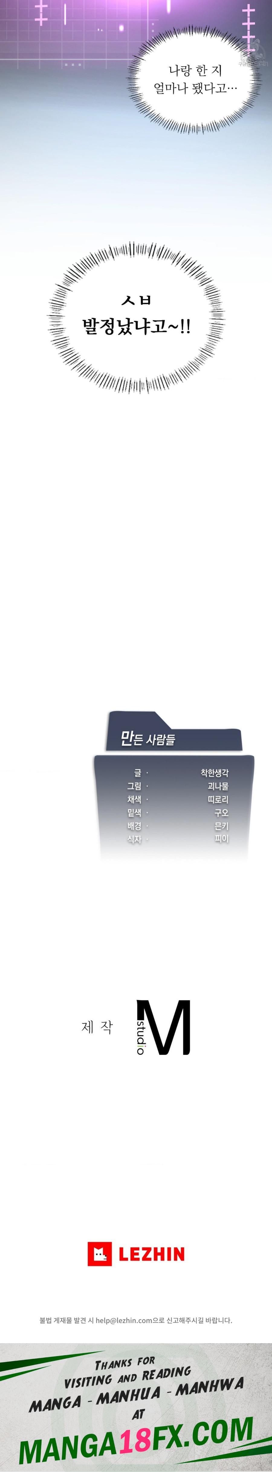 Level Up Until Satisfy Raw - Chapter 33 Page 32