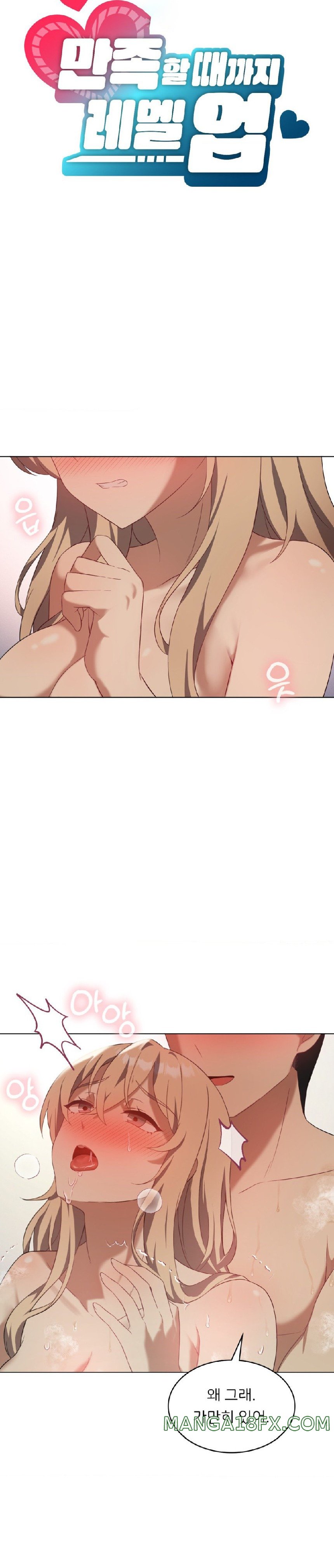 Level Up Until Satisfy Raw - Chapter 34 Page 4