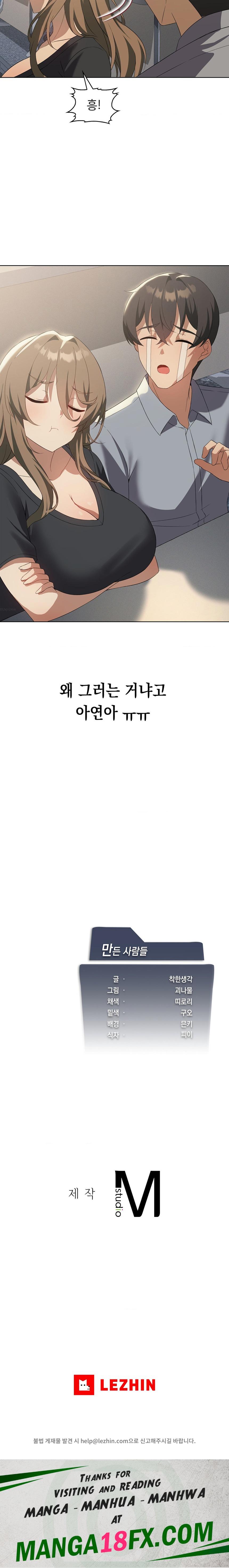 Level Up Until Satisfy Raw - Chapter 35 Page 26