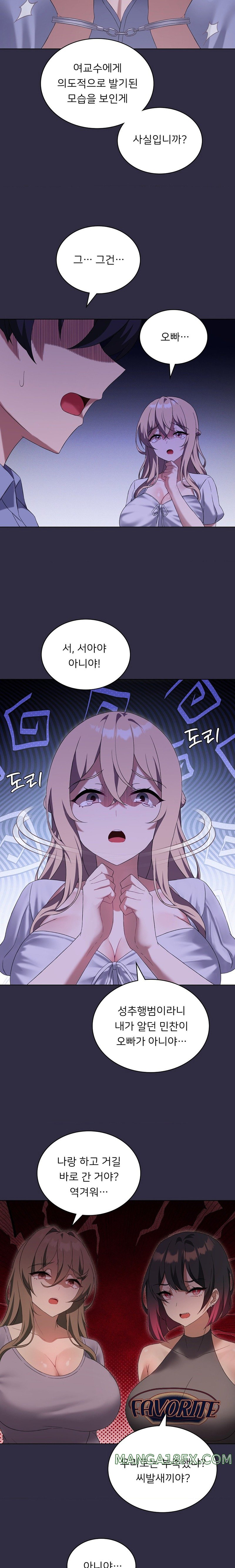 Level Up Until Satisfy Raw - Chapter 39 Page 7