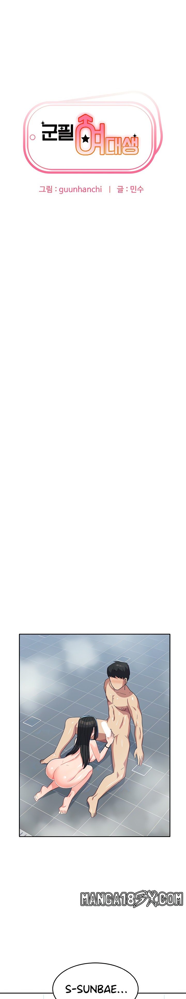 Women's University Raw - Chapter 16 Page 3