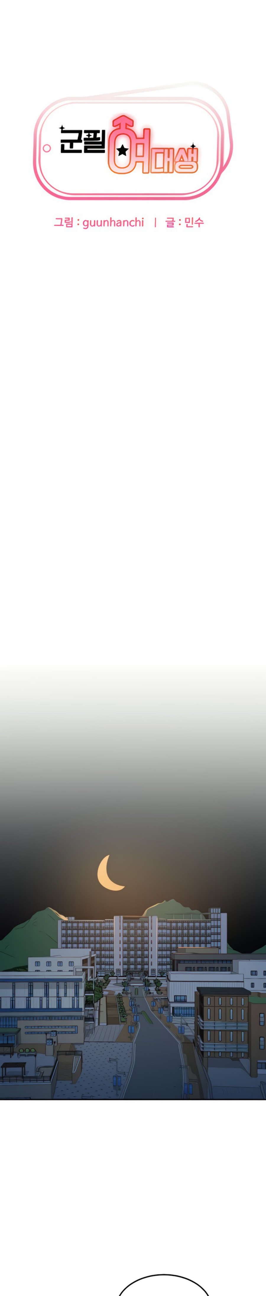 Women's University Raw - Chapter 30 Page 1