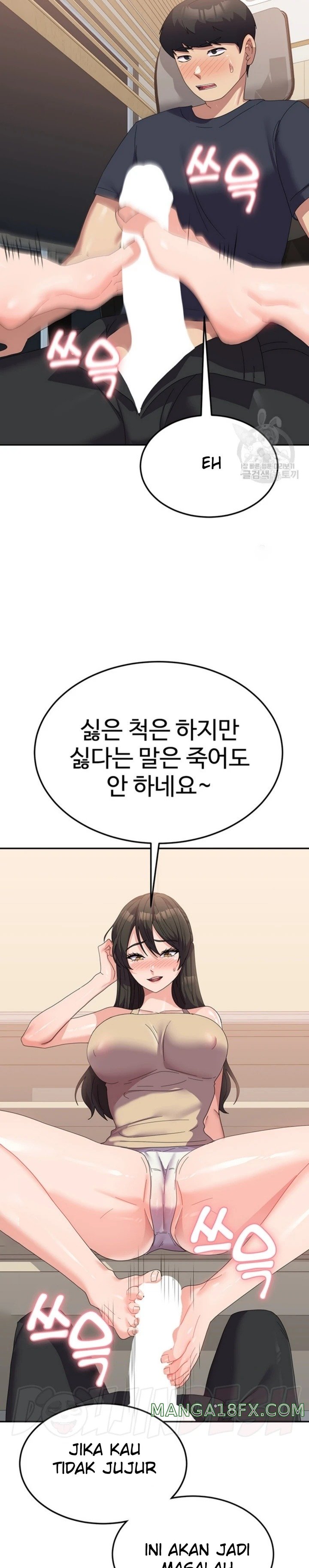 Women's University Raw - Chapter 33 Page 17