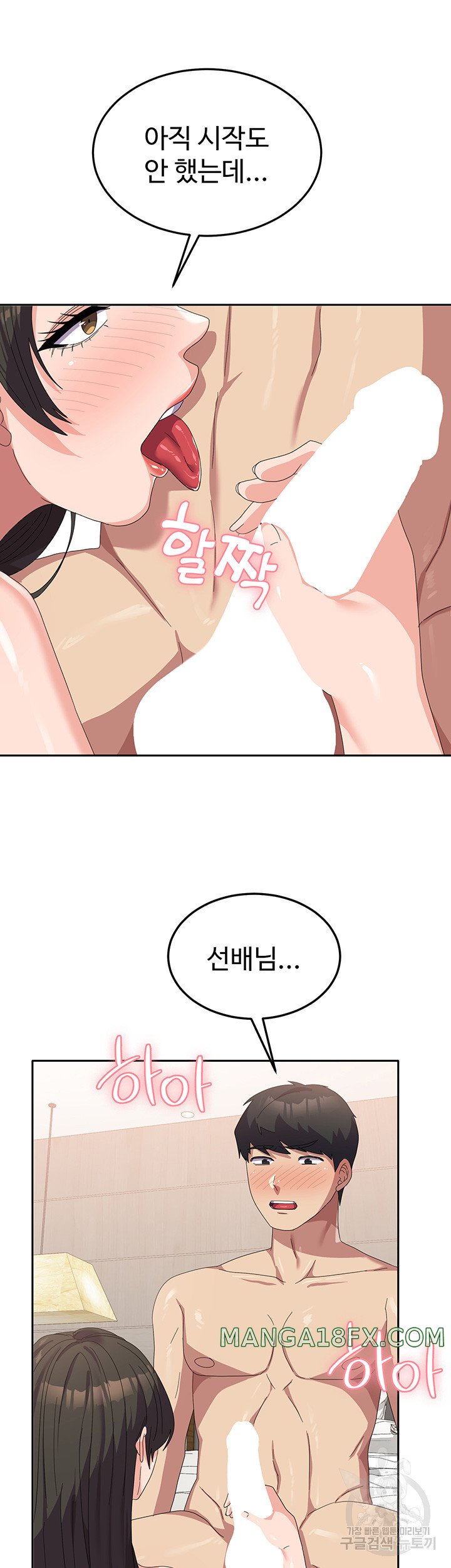 Women's University Raw - Chapter 39 Page 16