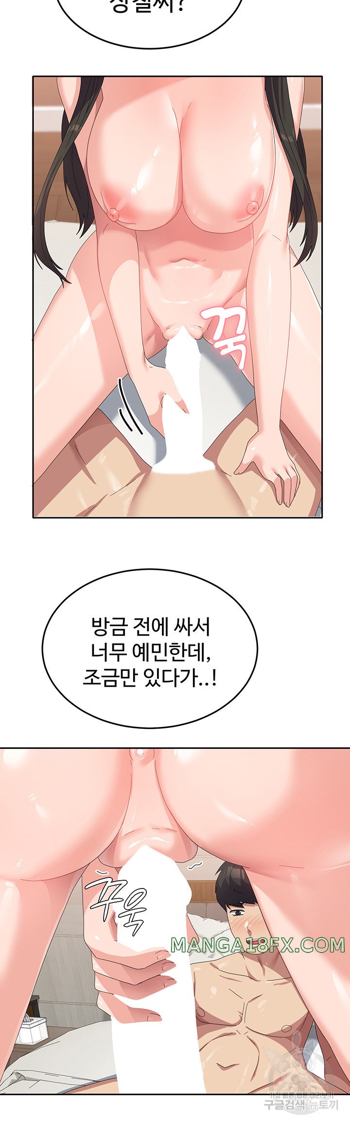 Women's University Raw - Chapter 39 Page 29