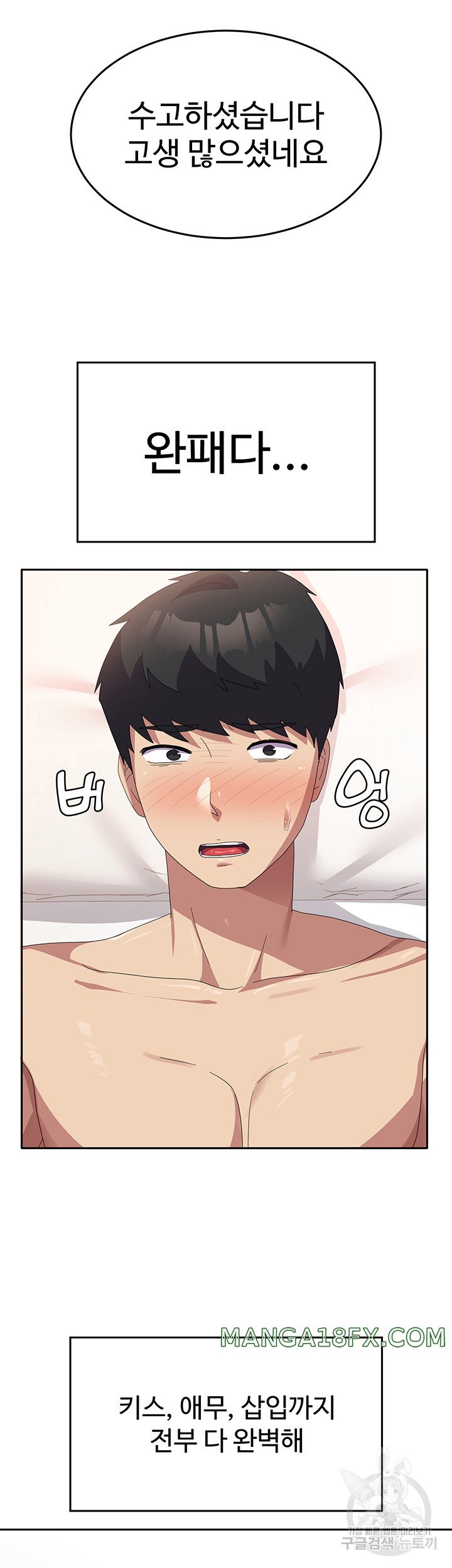 Women's University Raw - Chapter 39 Page 44