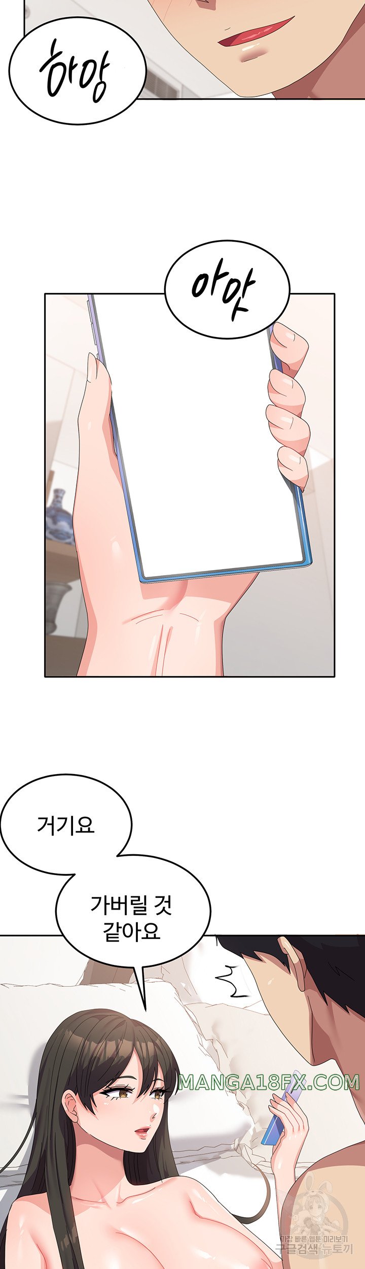 Women's University Raw - Chapter 40 Page 20