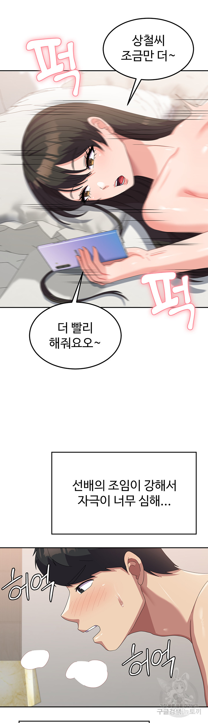 Women's University Raw - Chapter 40 Page 28