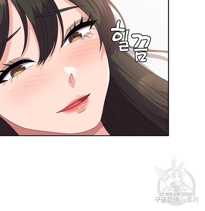 Women's University Raw - Chapter 40 Page 30