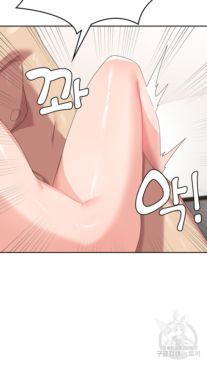 Women's University Raw - Chapter 40 Page 33