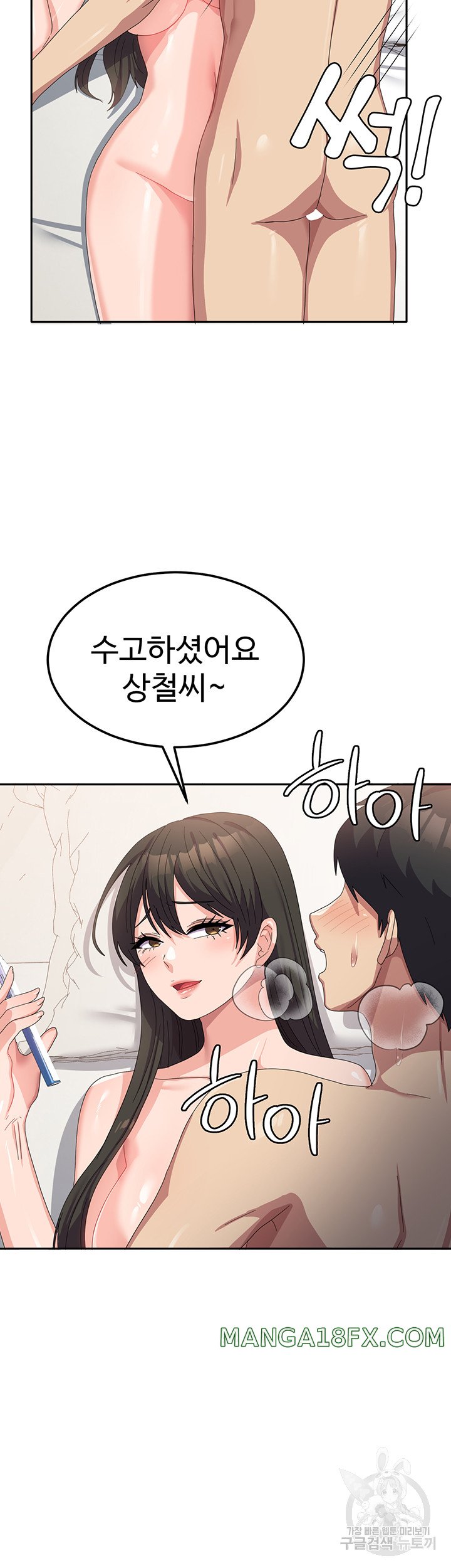 Women's University Raw - Chapter 40 Page 38