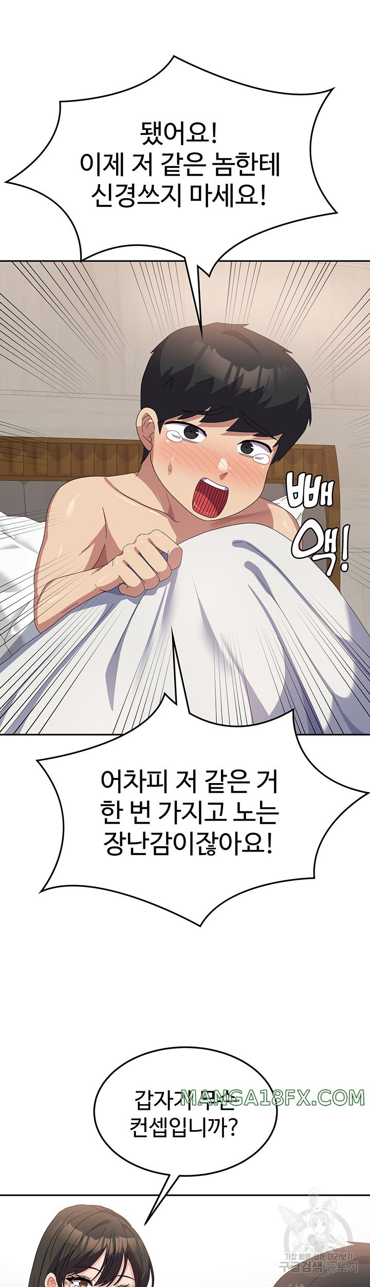 Women's University Raw - Chapter 40 Page 43