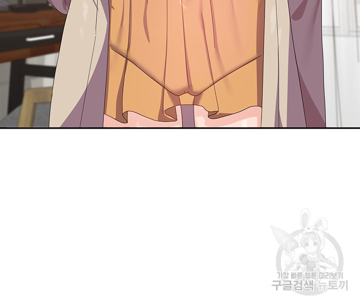 Women's University Raw - Chapter 40 Page 45