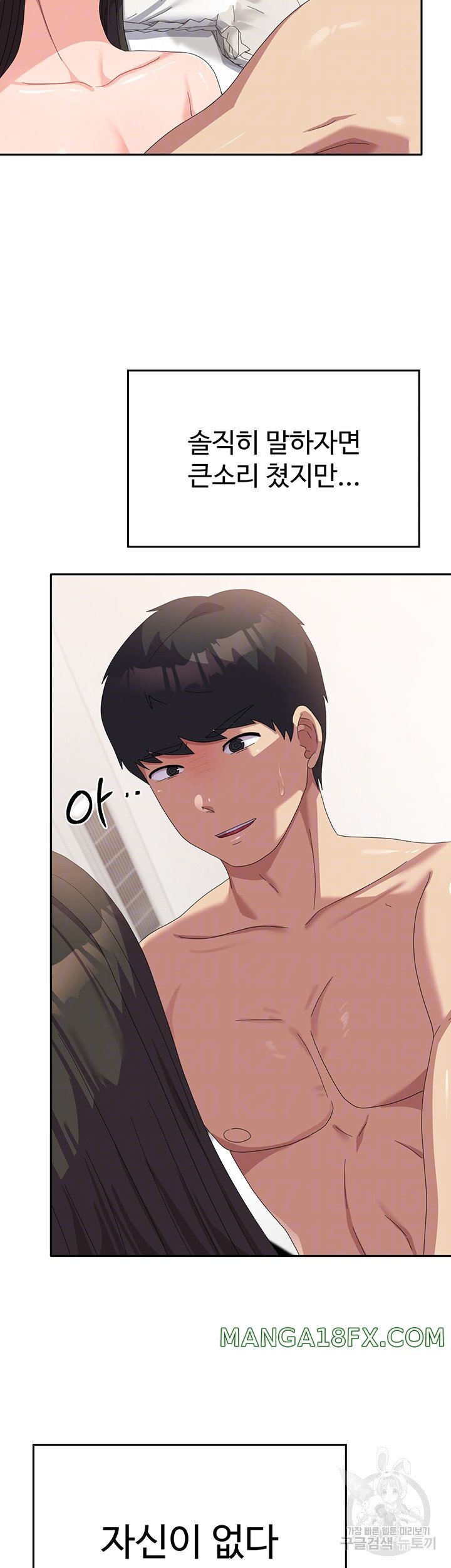 Women's University Raw - Chapter 40 Page 5