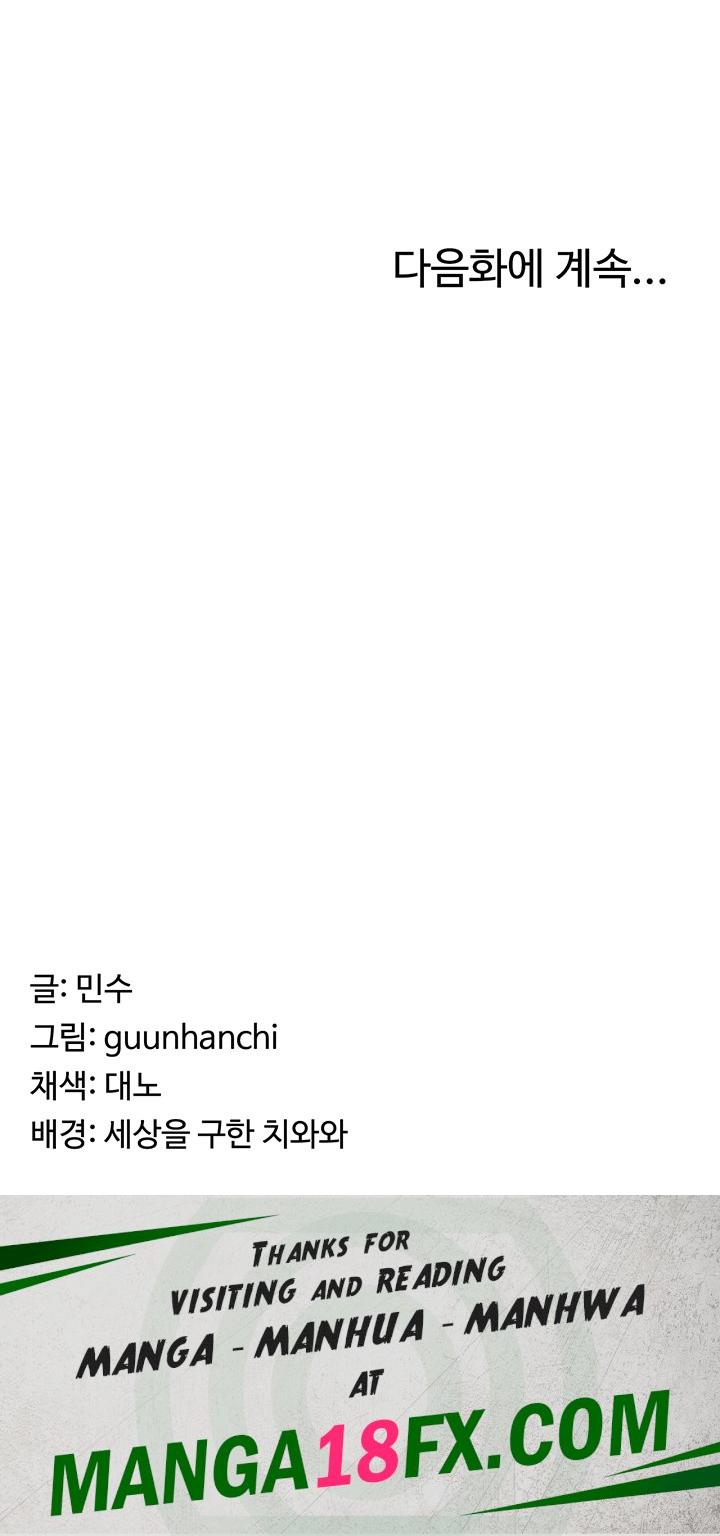 Women's University Raw - Chapter 40 Page 52