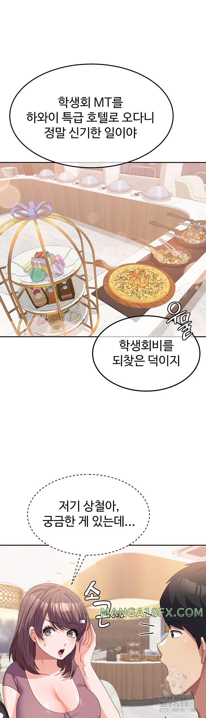 Women's University Raw - Chapter 41 Page 17