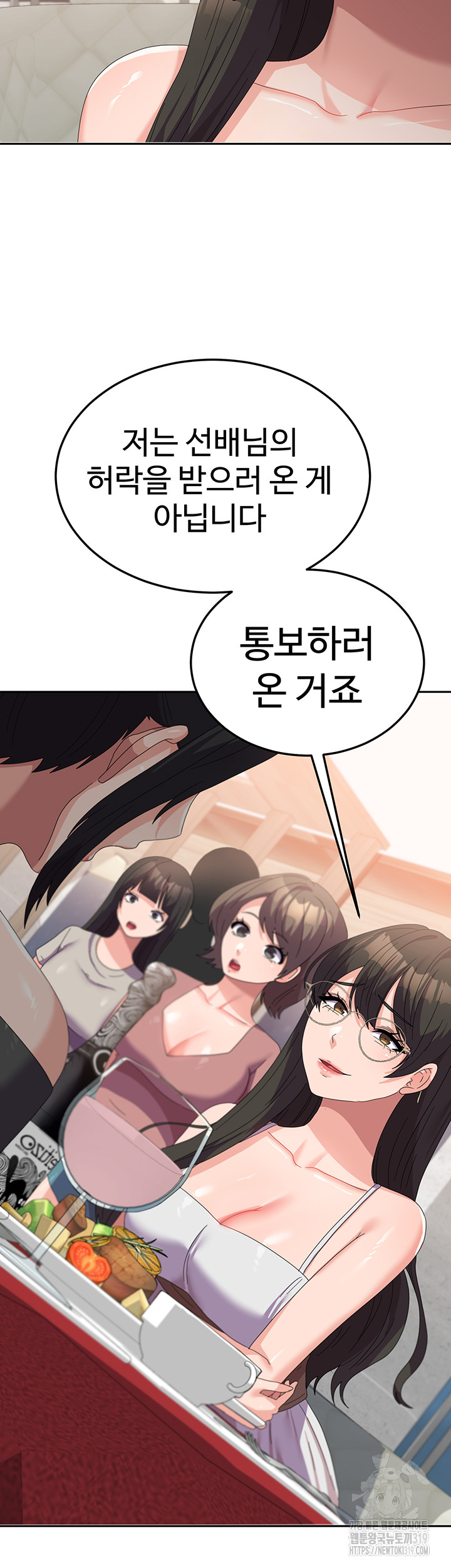 Women's University Raw - Chapter 41 Page 33