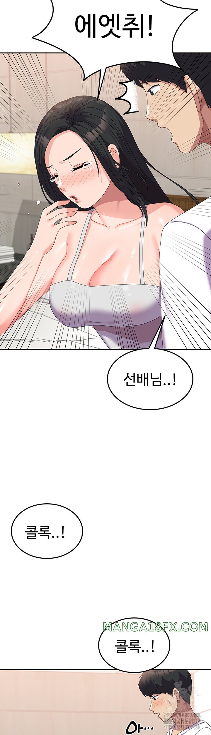 Women's University Raw - Chapter 42 Page 10