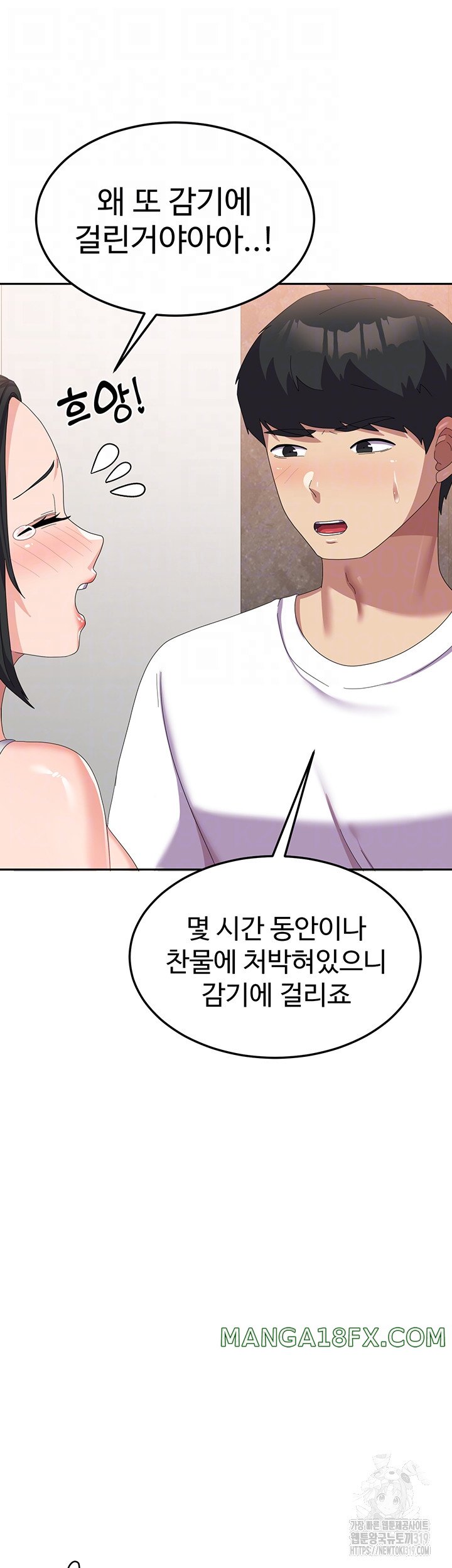 Women's University Raw - Chapter 42 Page 12