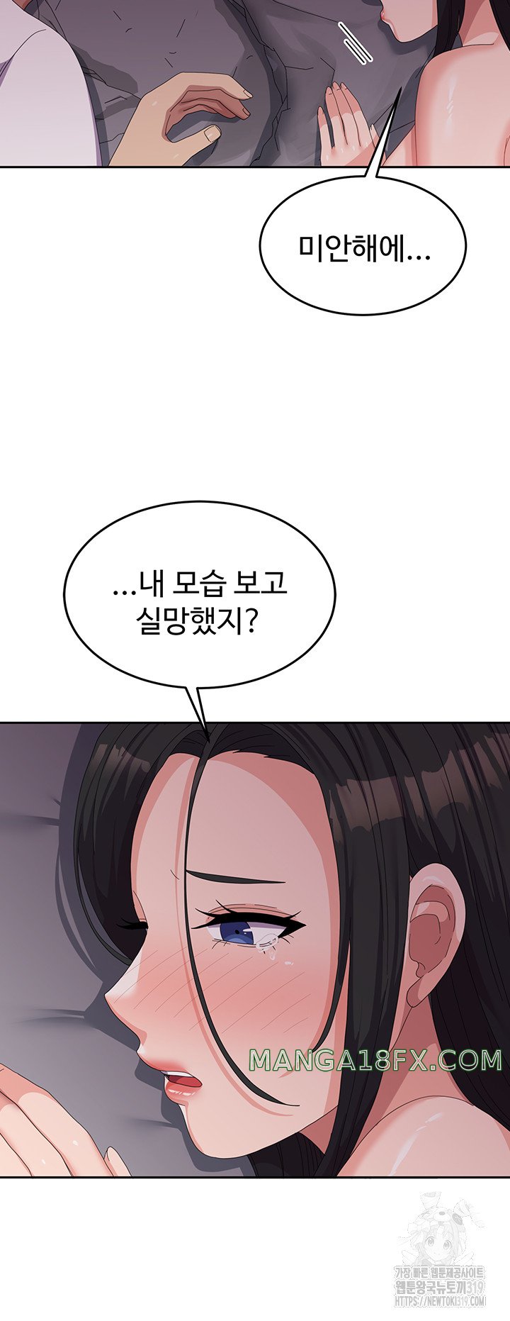 Women's University Raw - Chapter 42 Page 40