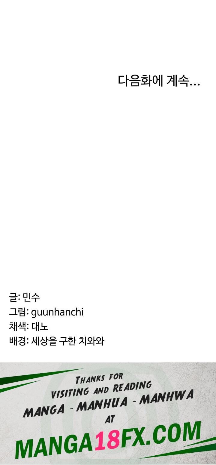 Women's University Raw - Chapter 42 Page 49