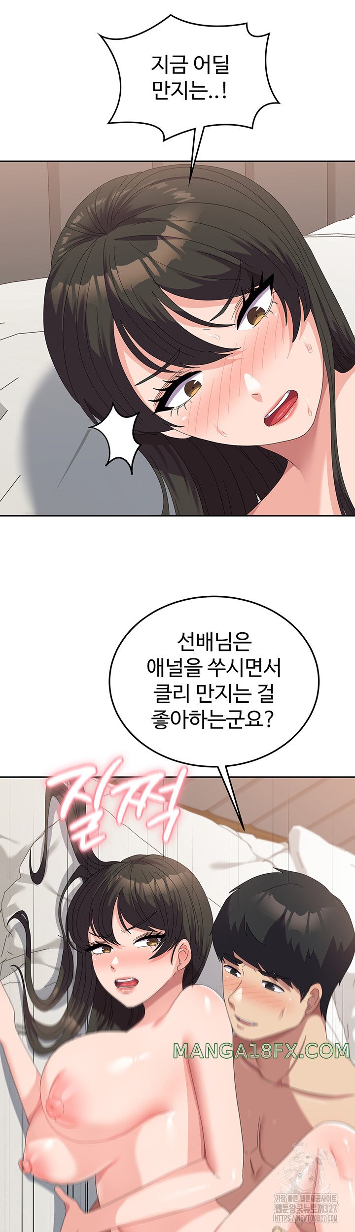 Women's University Raw - Chapter 51 Page 35