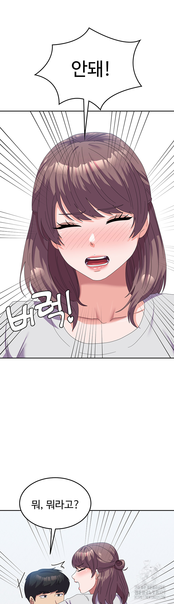 Women's University Raw - Chapter 53 Page 51
